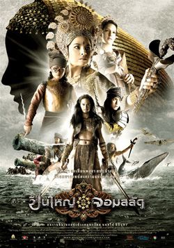 Óceánok úrnői (2008) online film