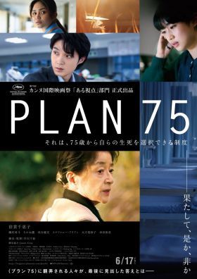 A 75-ös terv (2022) online film