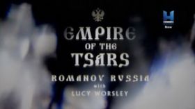 A cári birodalom: a Romanovok Oroszországa Lucy Worsleyvel
