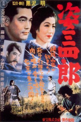 A judo legendája (1943) online film