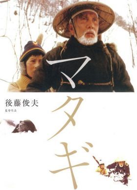 A medvevadász (1982) online film