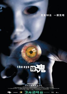A szem 3 (2005) online film
