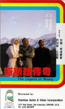 Az aranygömb legendája (1987) online film