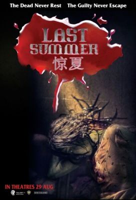 Az utolsó nyár (2013) online film
