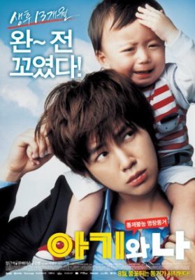 Baby and Me (A csecsemő és én ) (2008) online film