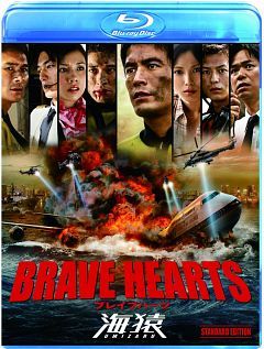 Brave Hearts: Umizaru (2012) online film