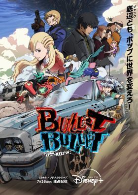Bullet/Bullet 1. évad (2025) online sorozat