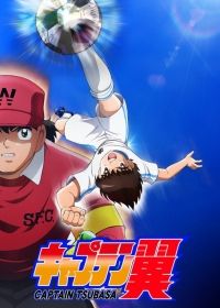 Captain Tsubasa 1. évad (2018) online sorozat