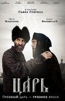 Cár (2009) online film