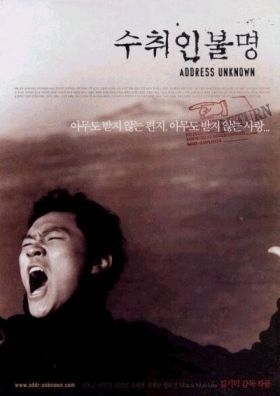 Címzett ismeretlen (2001) online film