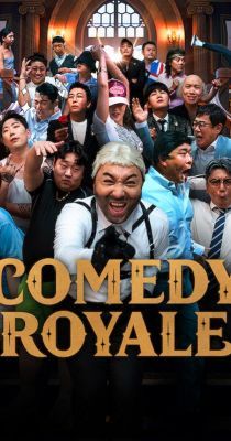 Comedy Royale 1. évad (2023) online sorozat