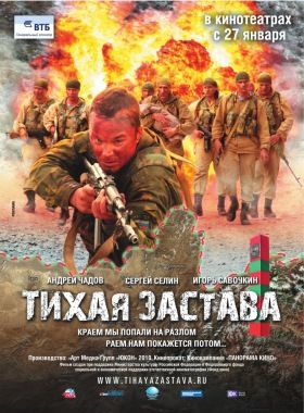 Csendes előőrs (Tikhaya zastava) (2010) online film