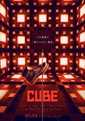 Cube (2021) online film