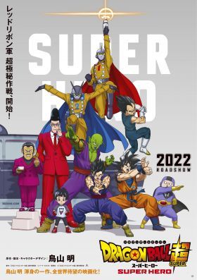 Dragon Ball Super: Super Hero (2022) online film