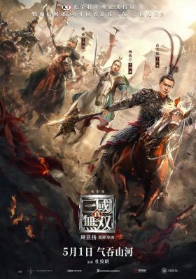 Dynasty Warriors (2021) online film