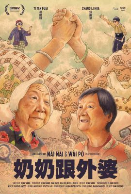 Emberek és helyek: Bulinagyik (2023) online film