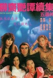 Erotic Ghost Story III (1992) online film