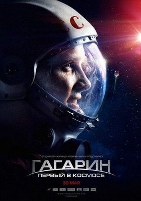 Gagarin. Pervyy v kosmose (2013) online film