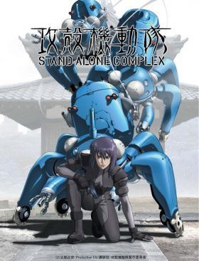Ghost in the Shell: Stand Alone Complex 1. évad (2002) online sorozat