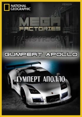 Gyáróriások - Szuperaútók: Gumpert Apollo (2012) online film