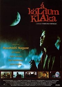 Hidegláz (1995) online film