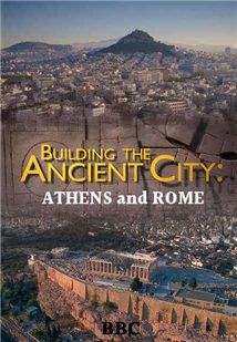 Hogyan épült Róma és Athén?