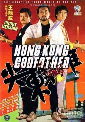 Hong Kong Godfather (1985) online film
