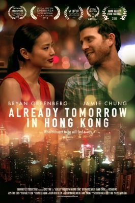 Hongkongban már holnap van (2015) online film