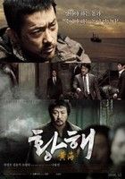 Sárga-tenger - Hwanghae (2010) online film