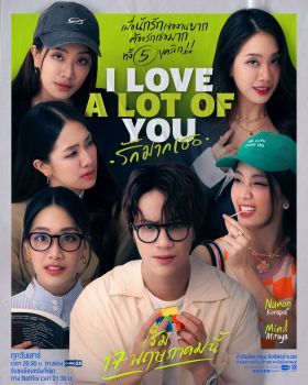 I Love ‘A Lot Of’ You 1. évad (2025) online sorozat
