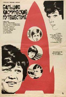 Indul az űrhajó (1975) online film