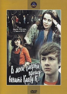 Kamaszszerelem (1979) online film