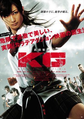 Karate Girl (2011) online film