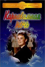 Karneváli éjszaka (1956) online film