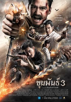 Khun Pan 3 (2023) online film