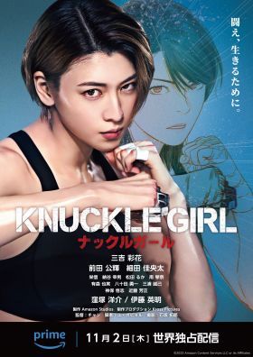 Knuckle Girl (2023) online film