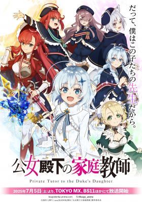 Koujo Denka no Kateikyoushi 1. évad (2025) online sorozat