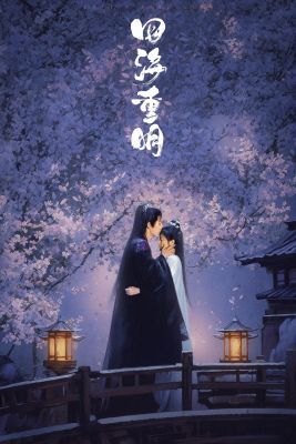 Love's Rebellion 1. évad (2024) online sorozat
