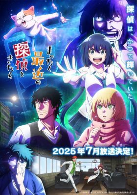 Mattaku Saikin no Tantei to Kitara 1. évad (2025) online sorozat