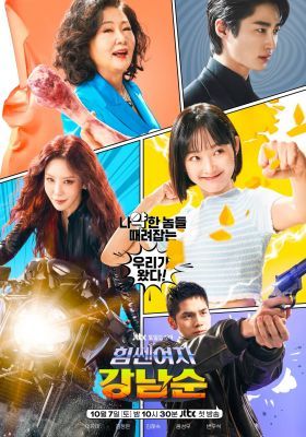 Nam-soon, az erős lány 1. évad (2023) online sorozat