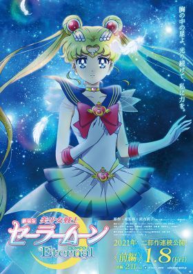 Pretty Guardian Sailor Moon Eternal – A film (2021) online film
