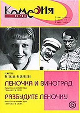 Razbudite Lenochku (1935) online film