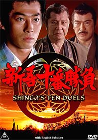 Shingo tíz párbaja (1990) online film