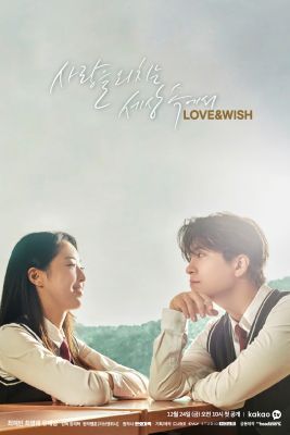 Szerelem és kívánság (2021) online film