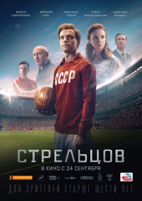 Sztrelcov (2020) online film