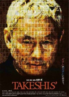 Takeshis (2005) online film