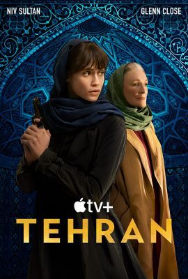 Teherán 2 évad