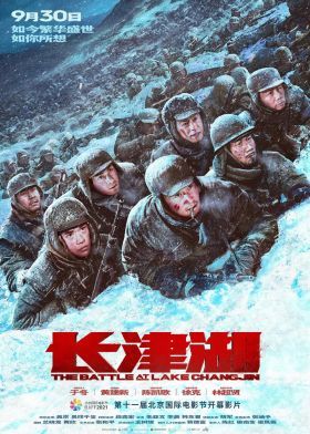 The Battle at Lake Changjin (2021) online film