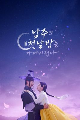 The First Night with the Duke 1. évad (2025) online sorozat
