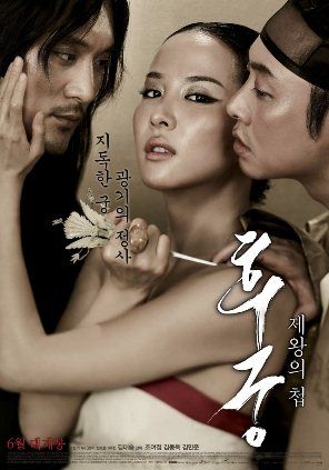 The Concubine (2012) online film